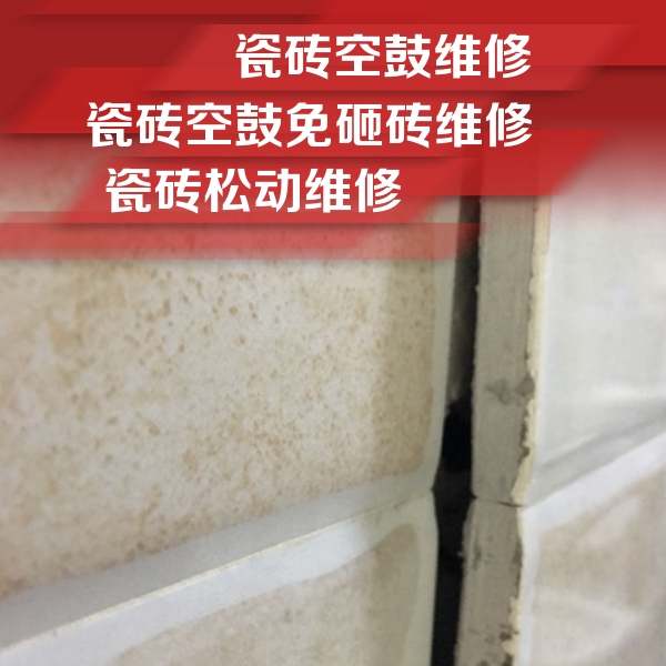 孝昌瓷砖空鼓维修公司分享瓷砖胶薄贴法的具体操作步骤